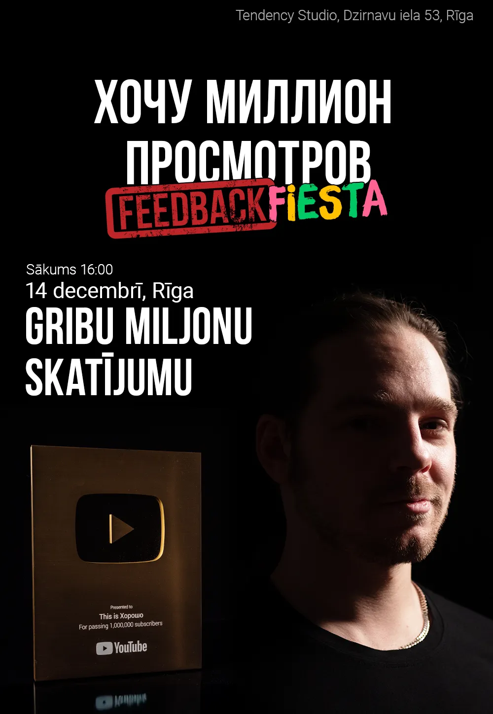 Живой разбор видео — афиша события